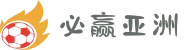 必赢体育（亚洲）官方APP下载-网页版登录入口 asia sports